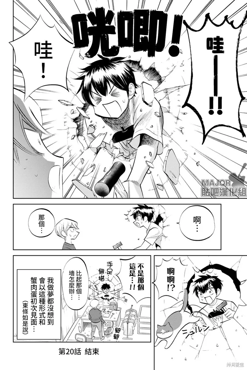 第20话 第8页