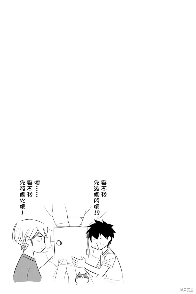 第20话 第9页