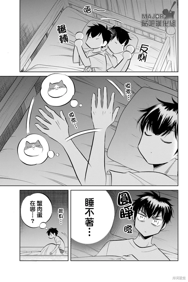 第21话 第1页