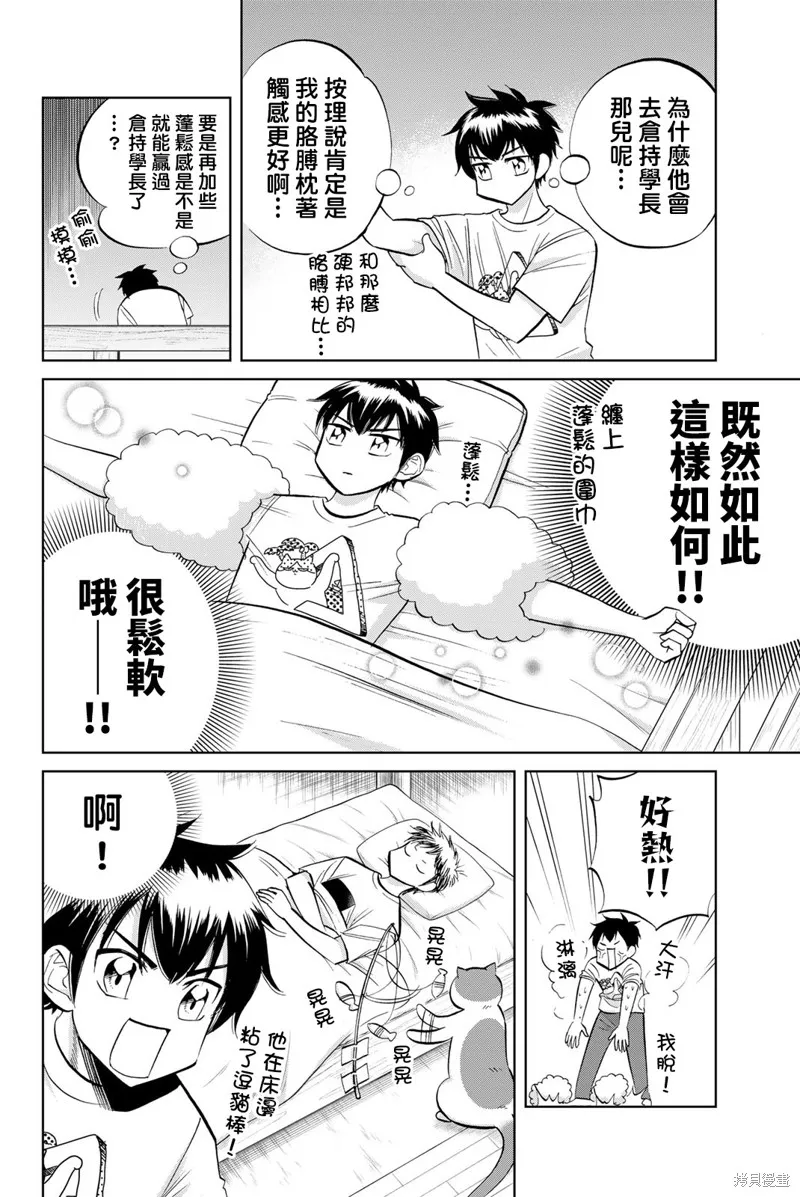 第21话 第4页