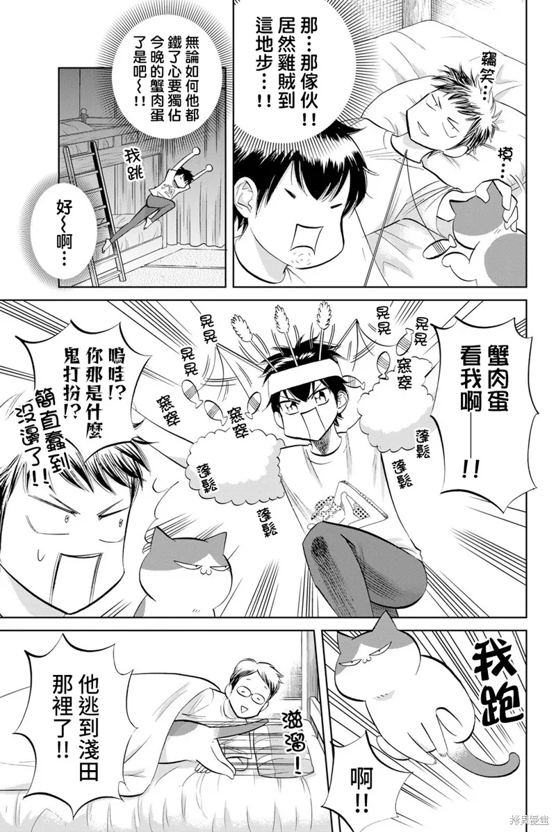 第21话 第5页
