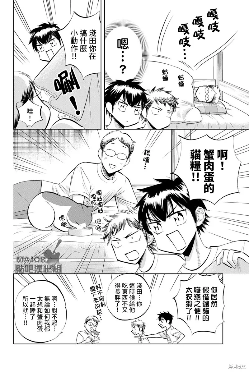 第21话 第6页