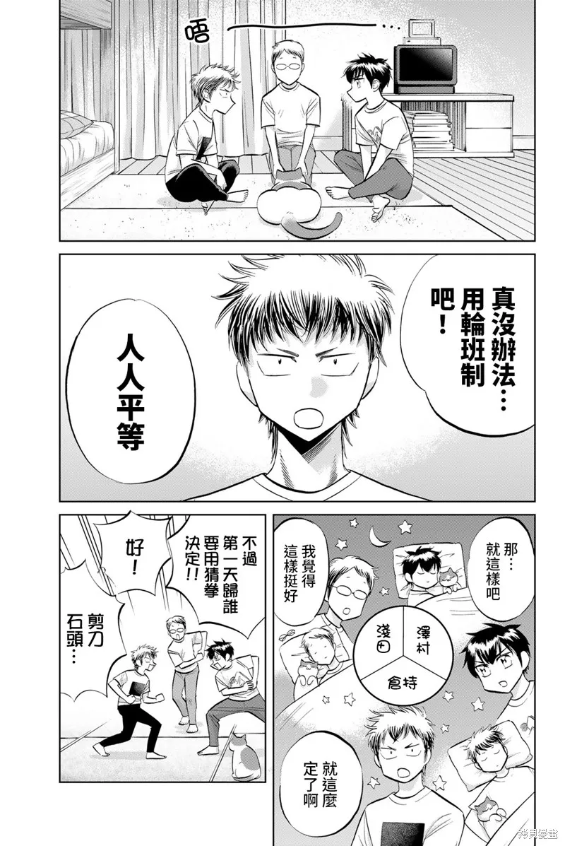 第21话 第7页