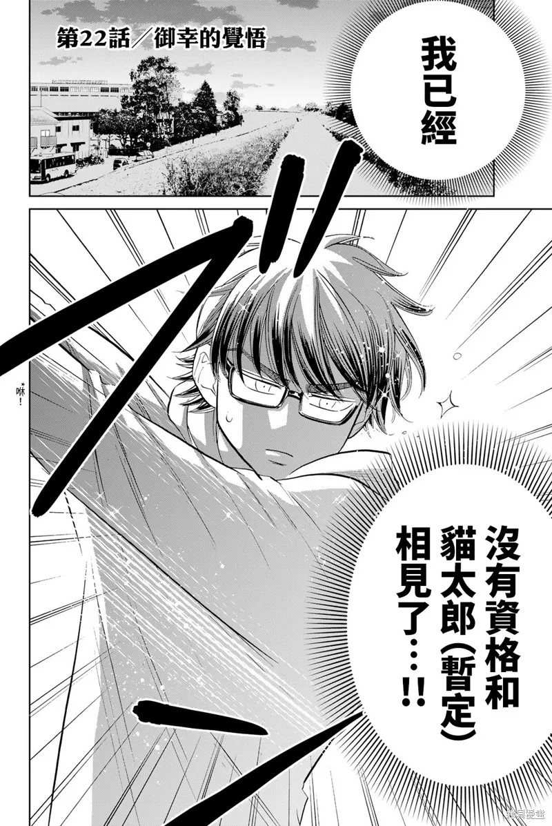 第22话 第2页