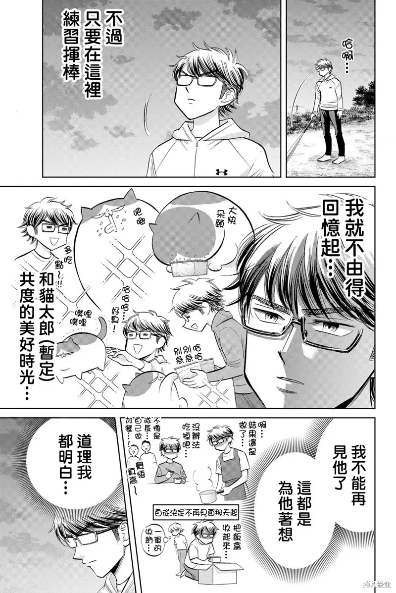 第22话 第3页