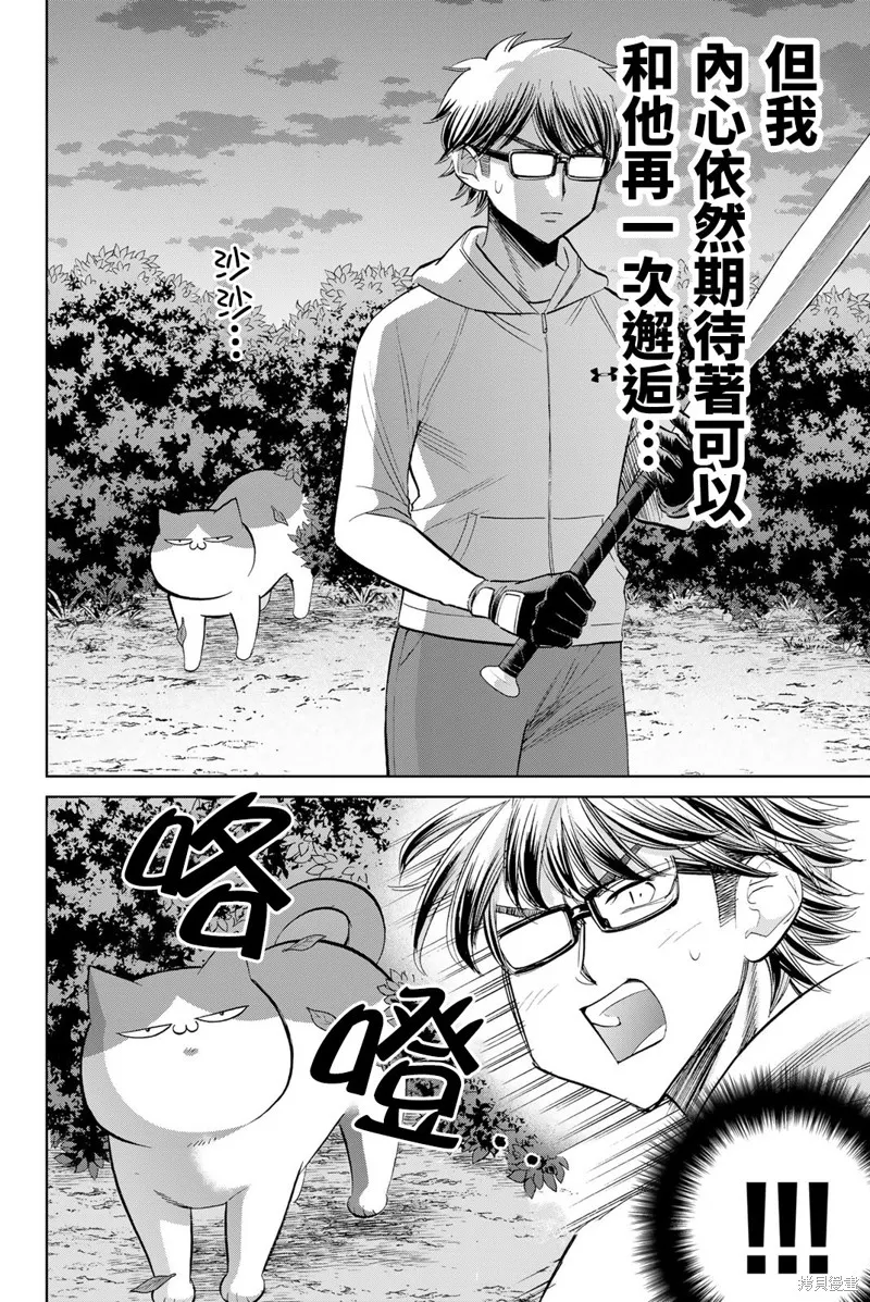 第22话 第4页
