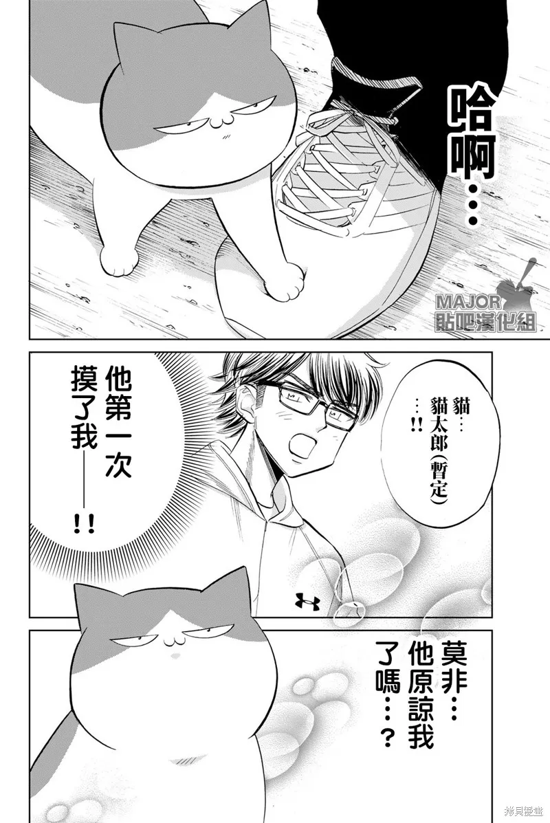 第22话 第6页