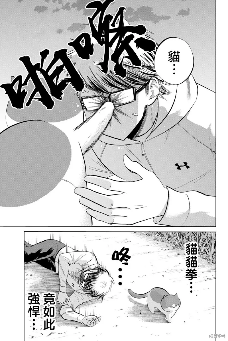 第22话 第7页