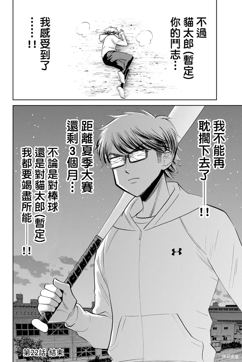 第22话 第8页