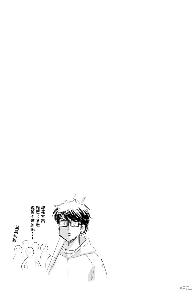 第22话 第9页