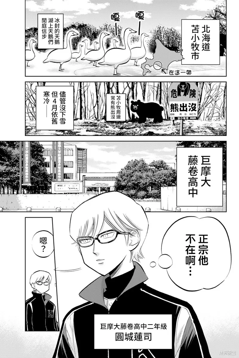 第23话 第1页