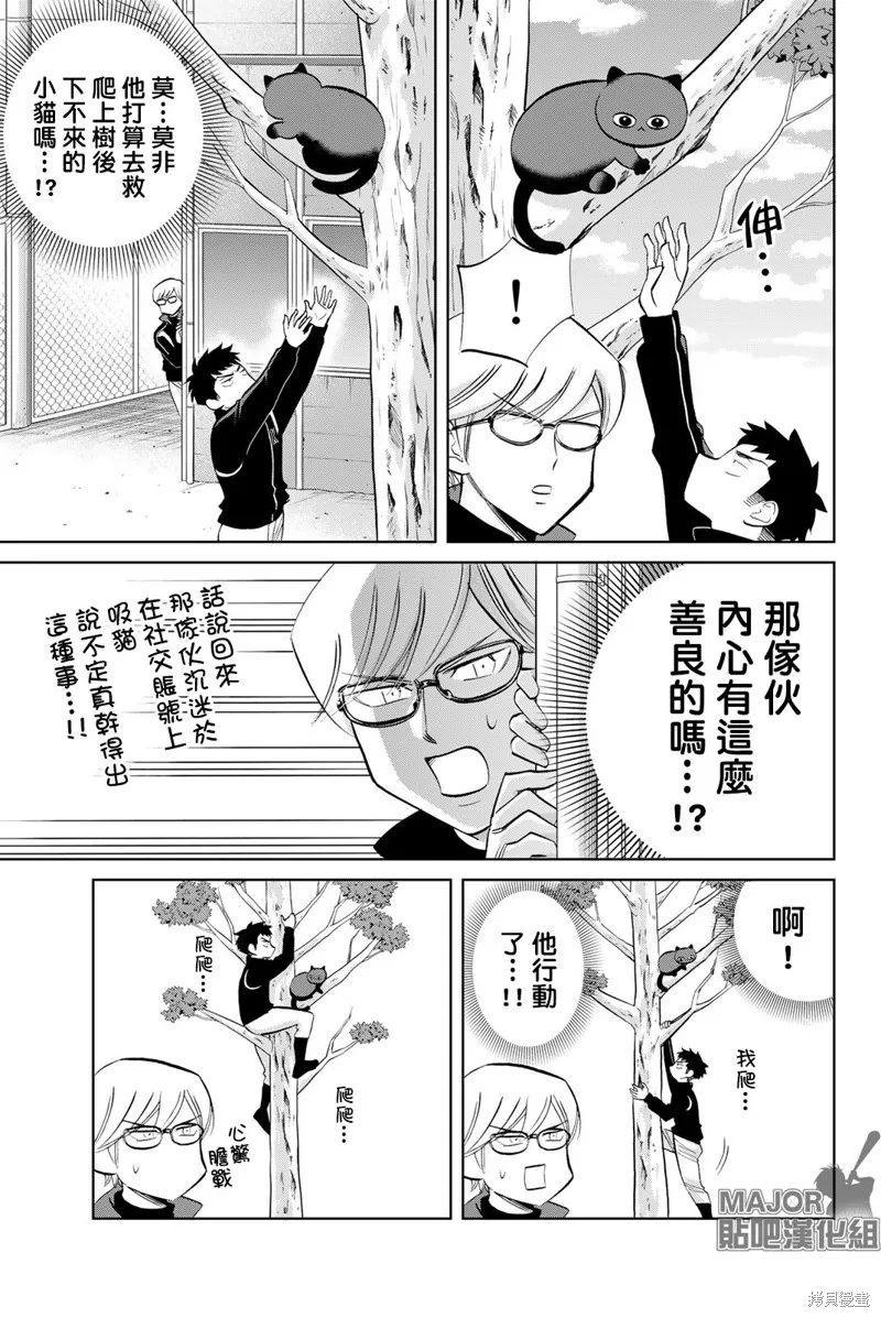 第23话 第3页