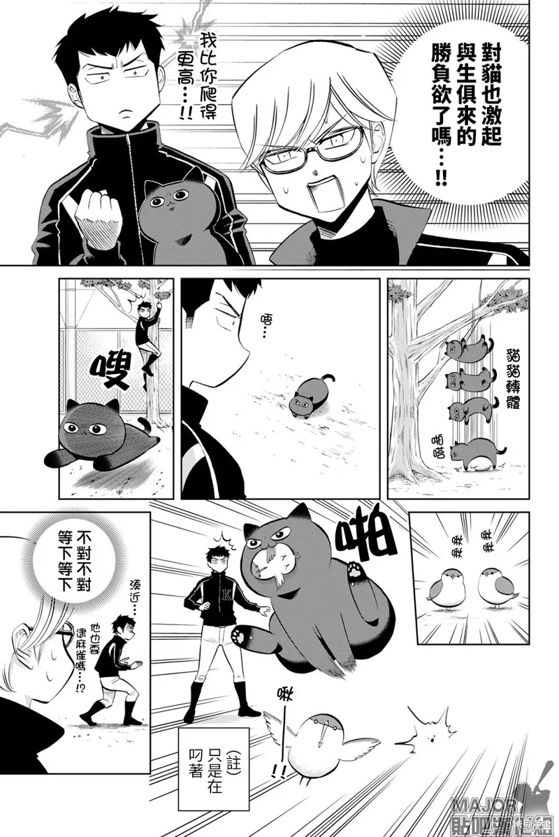 第23话 第5页