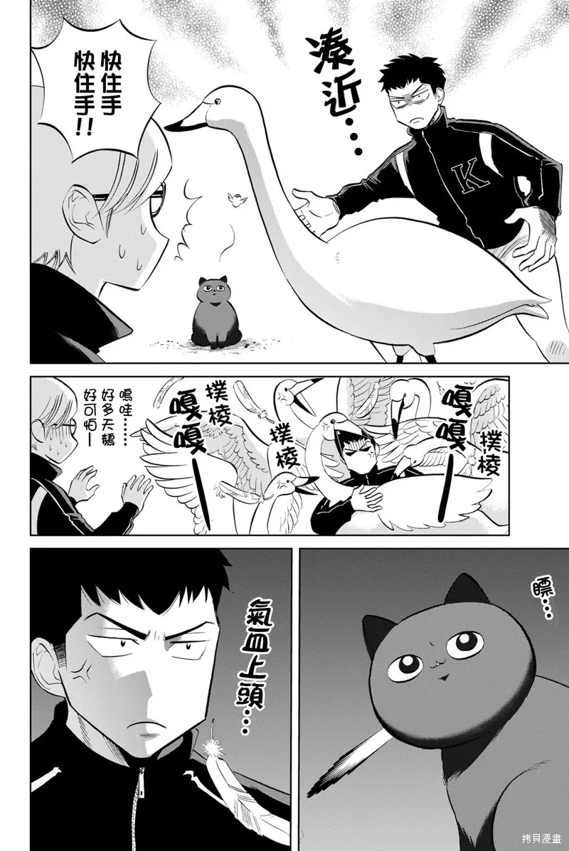 第23话 第6页