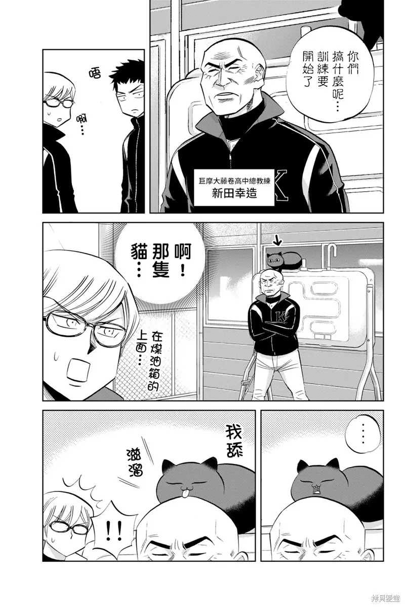 第23话 第7页
