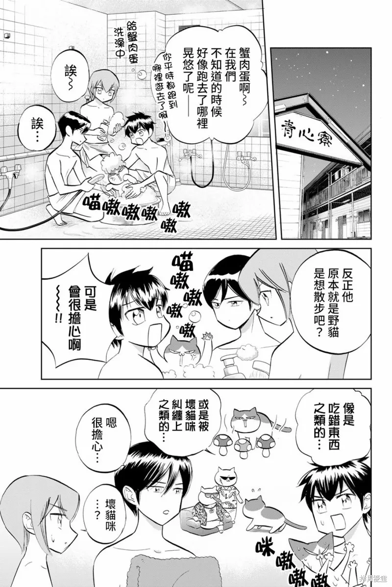 第24话 第1页