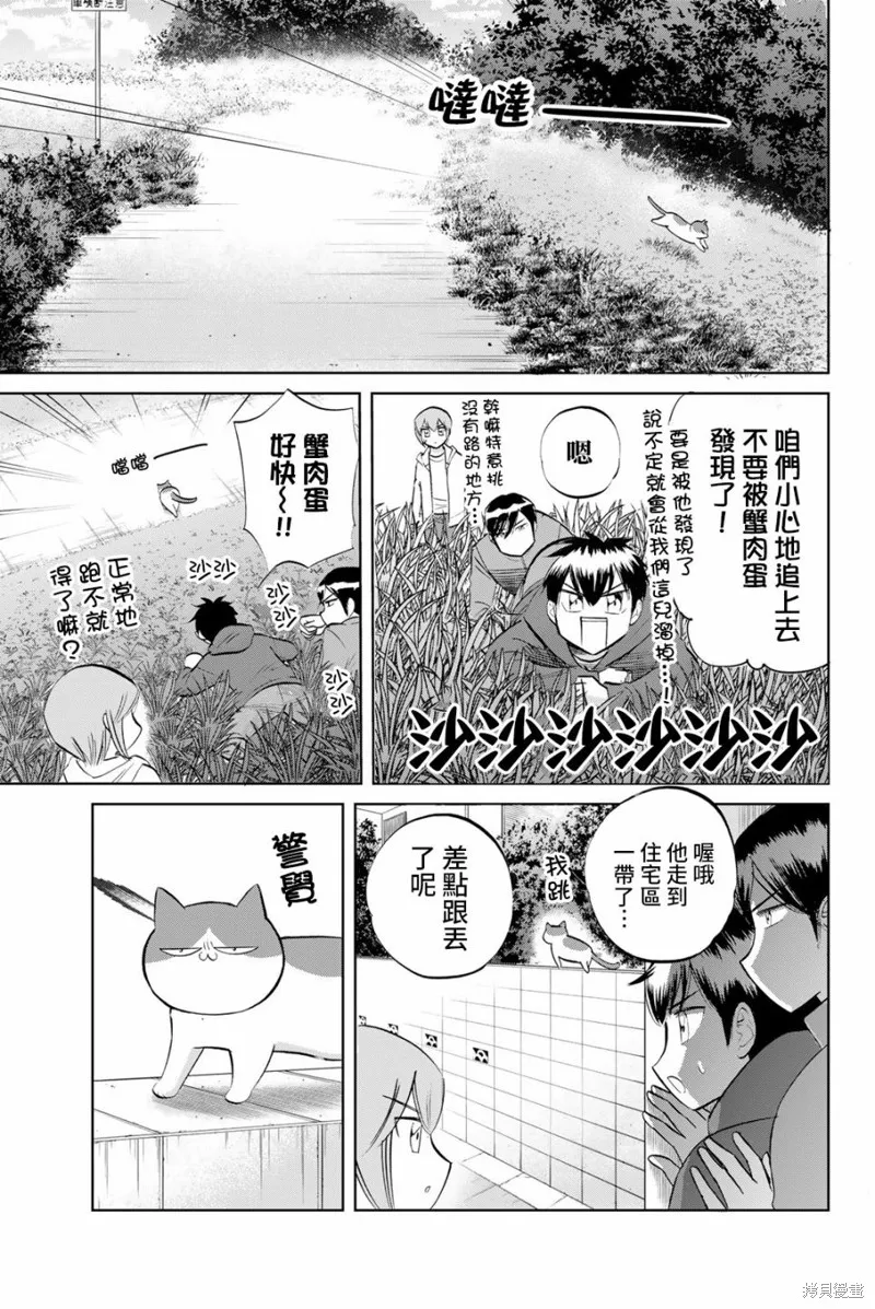 第24话 第3页
