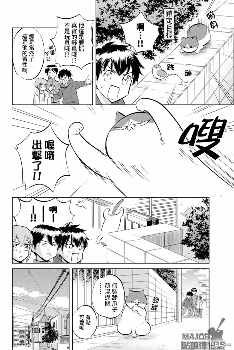 第24话 第4页