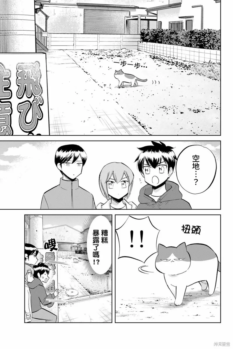 第24话 第5页