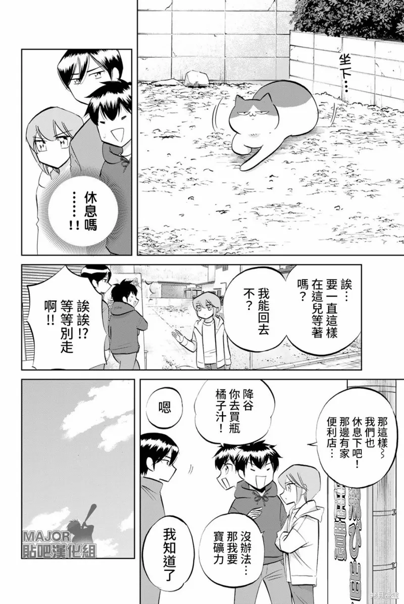 第24话 第6页
