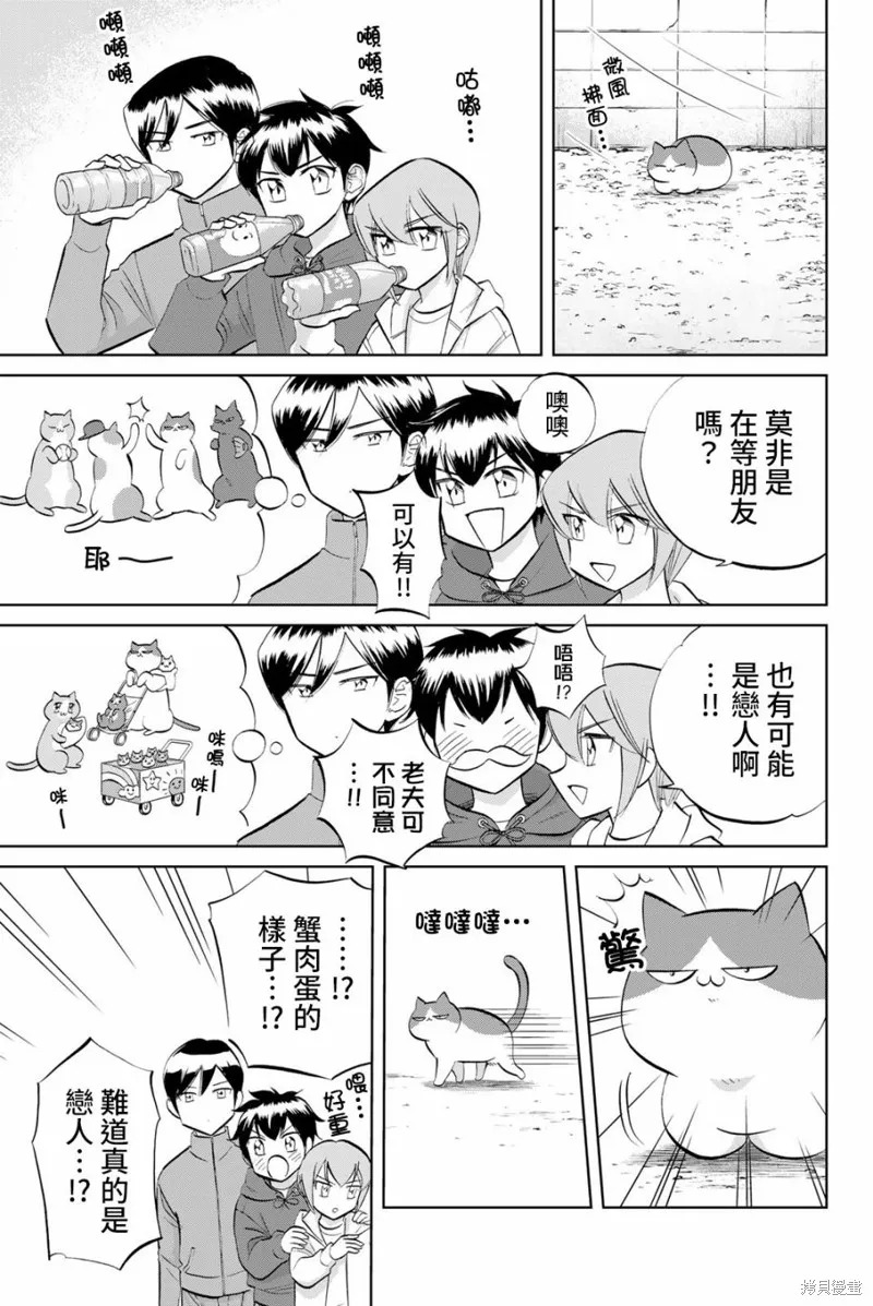 第24话 第7页