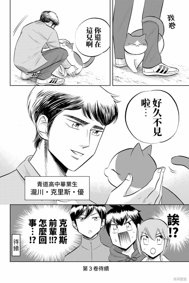 第24话 第8页