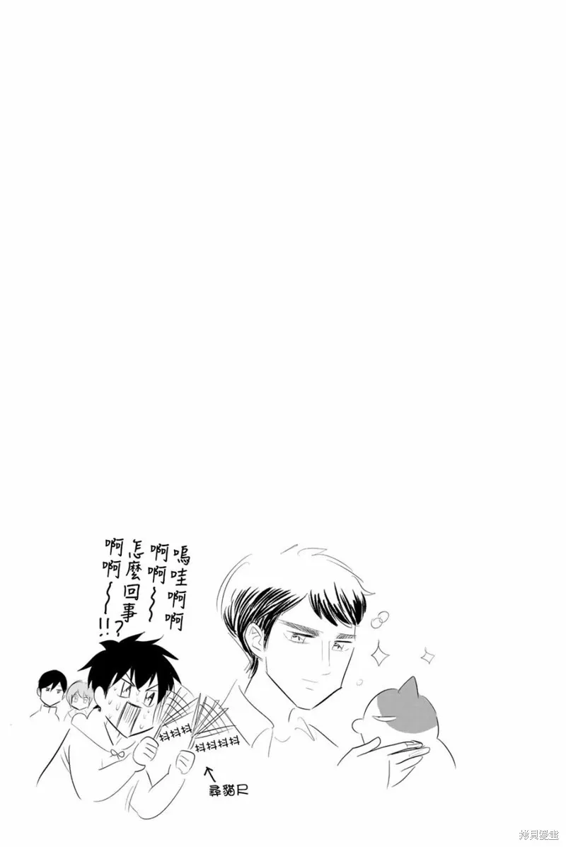 第24话 第9页