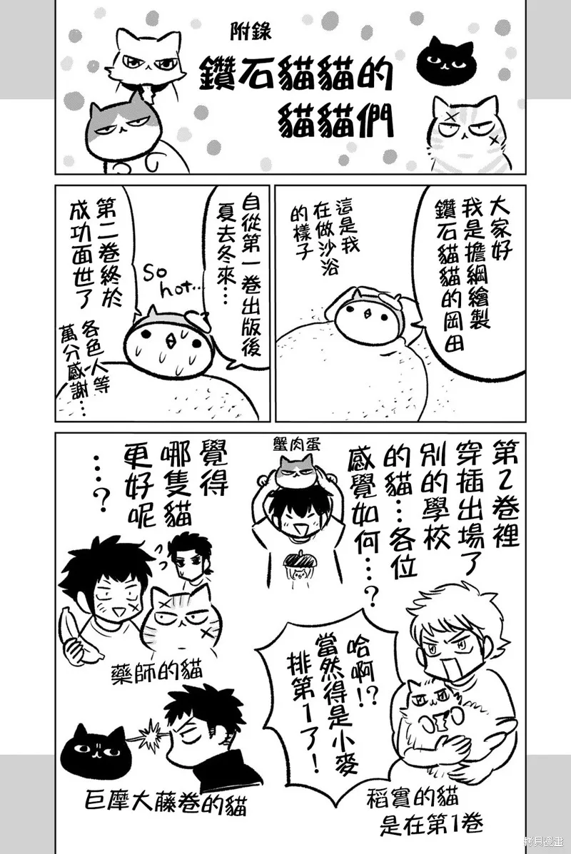 第24.5话 第1页