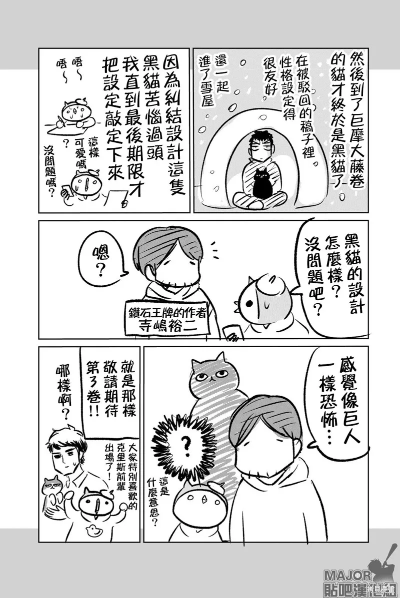 第24.5话 第3页