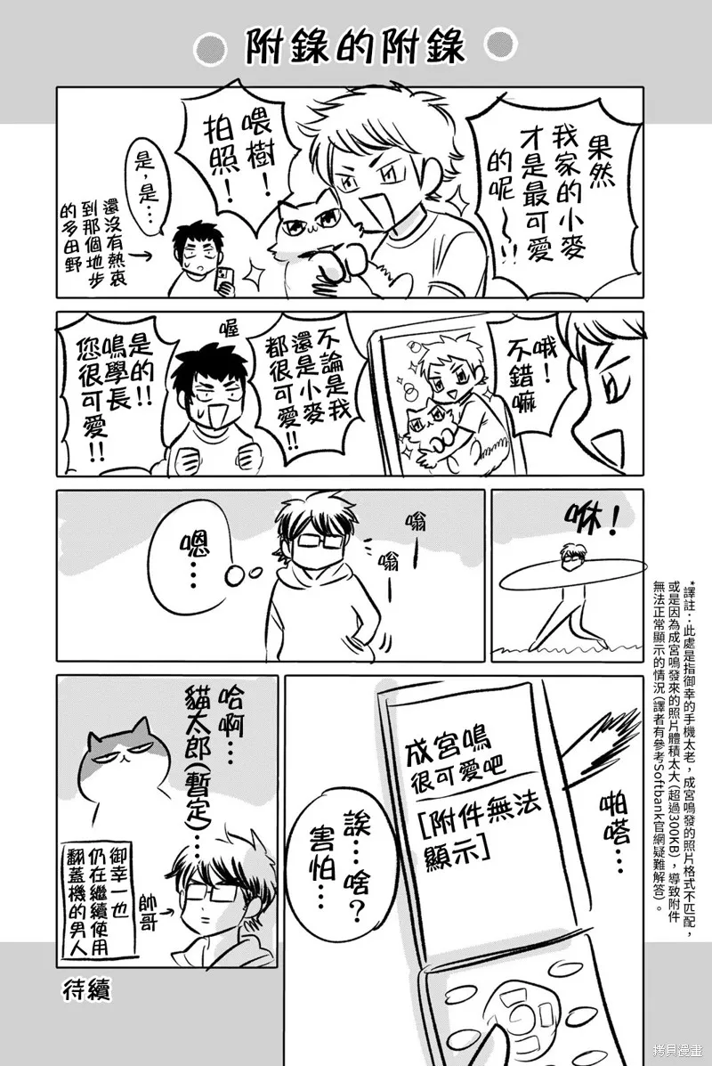 第24.5话 第4页