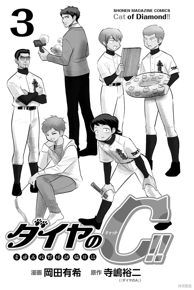 第25话 第2页