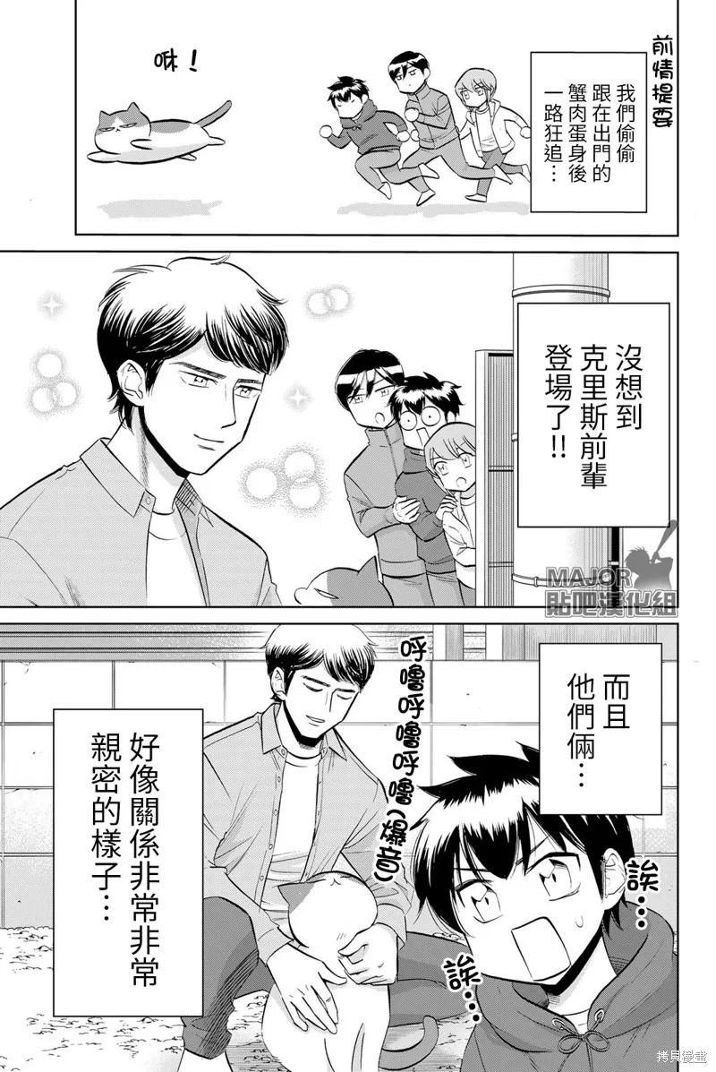 第25话 第3页