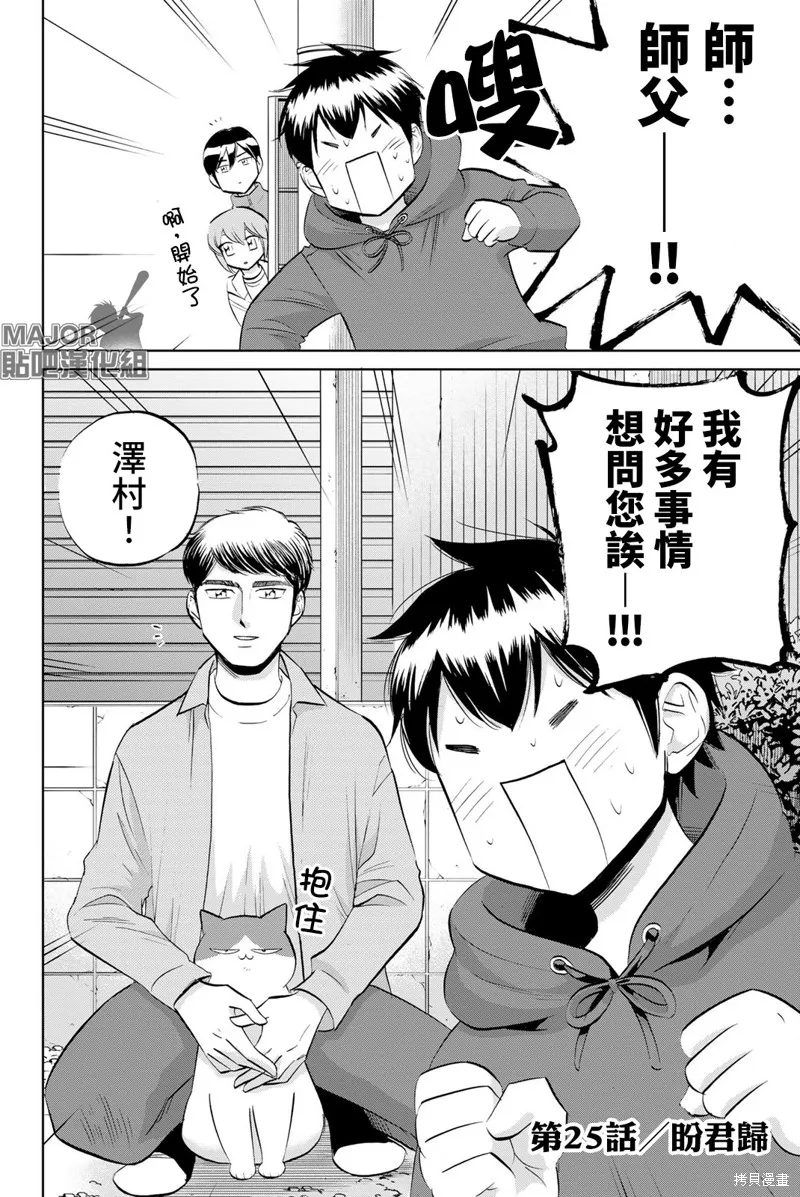 第25话 第4页