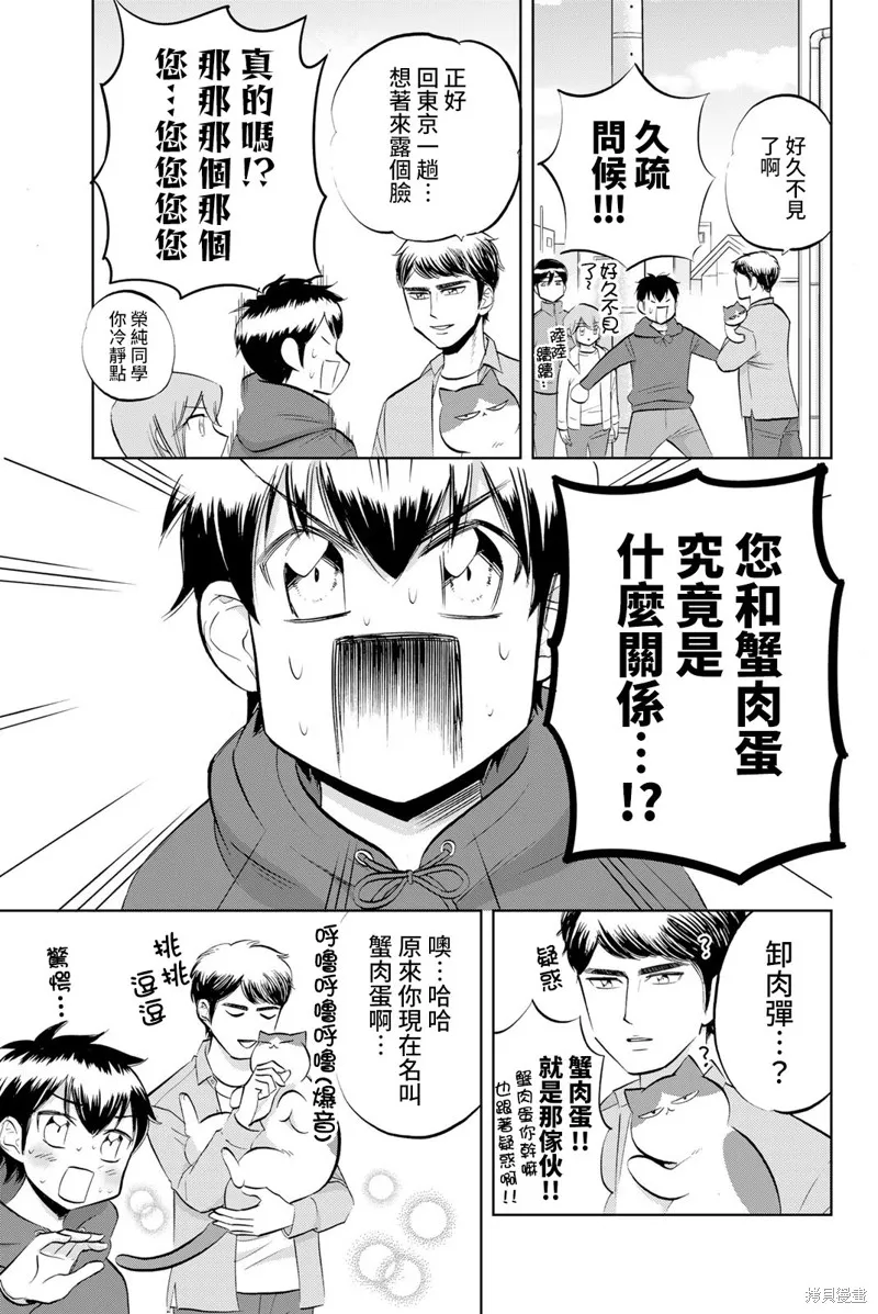 第25话 第5页