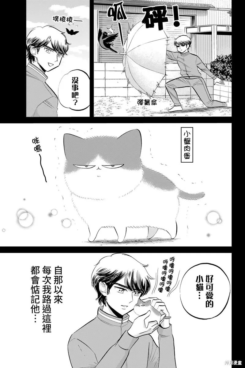 第25话 第7页