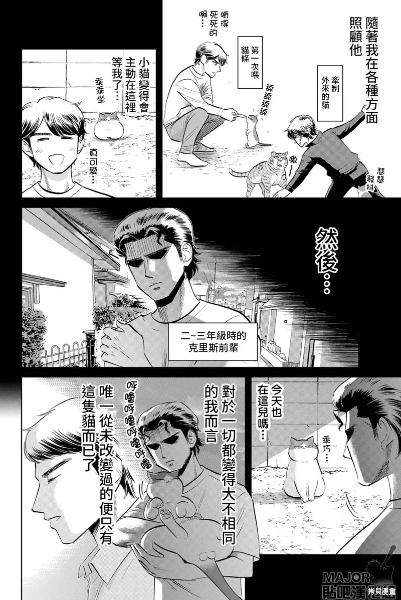 第25话 第8页