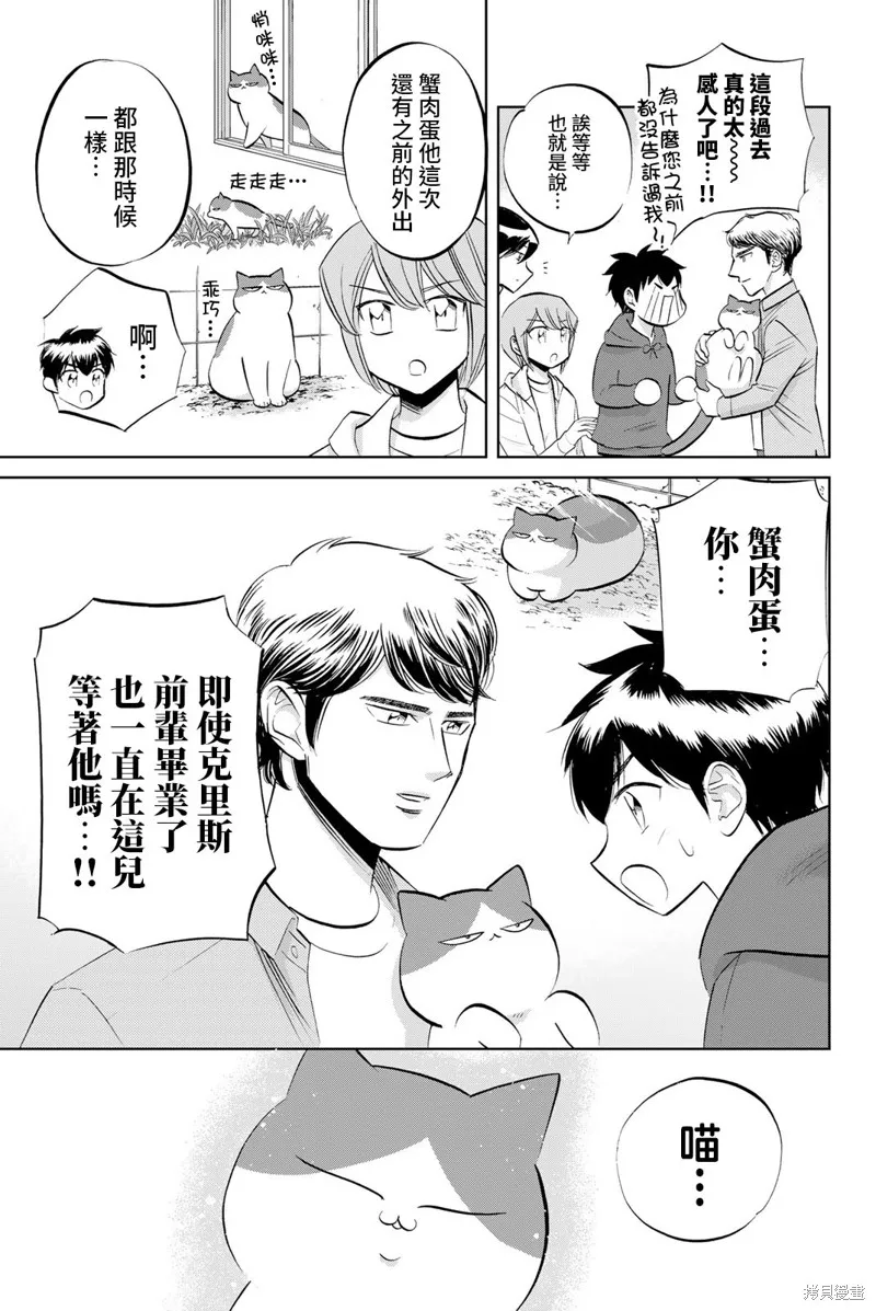 第25话 第9页