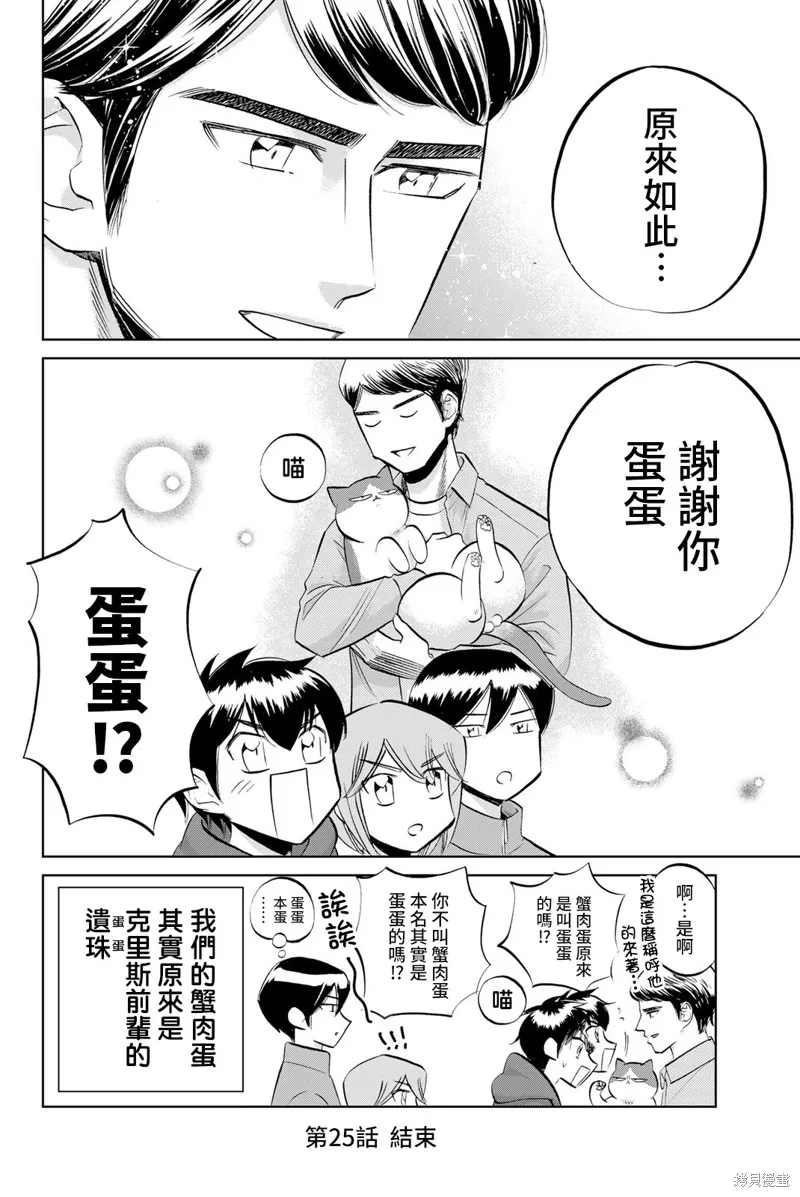 第25话 第10页