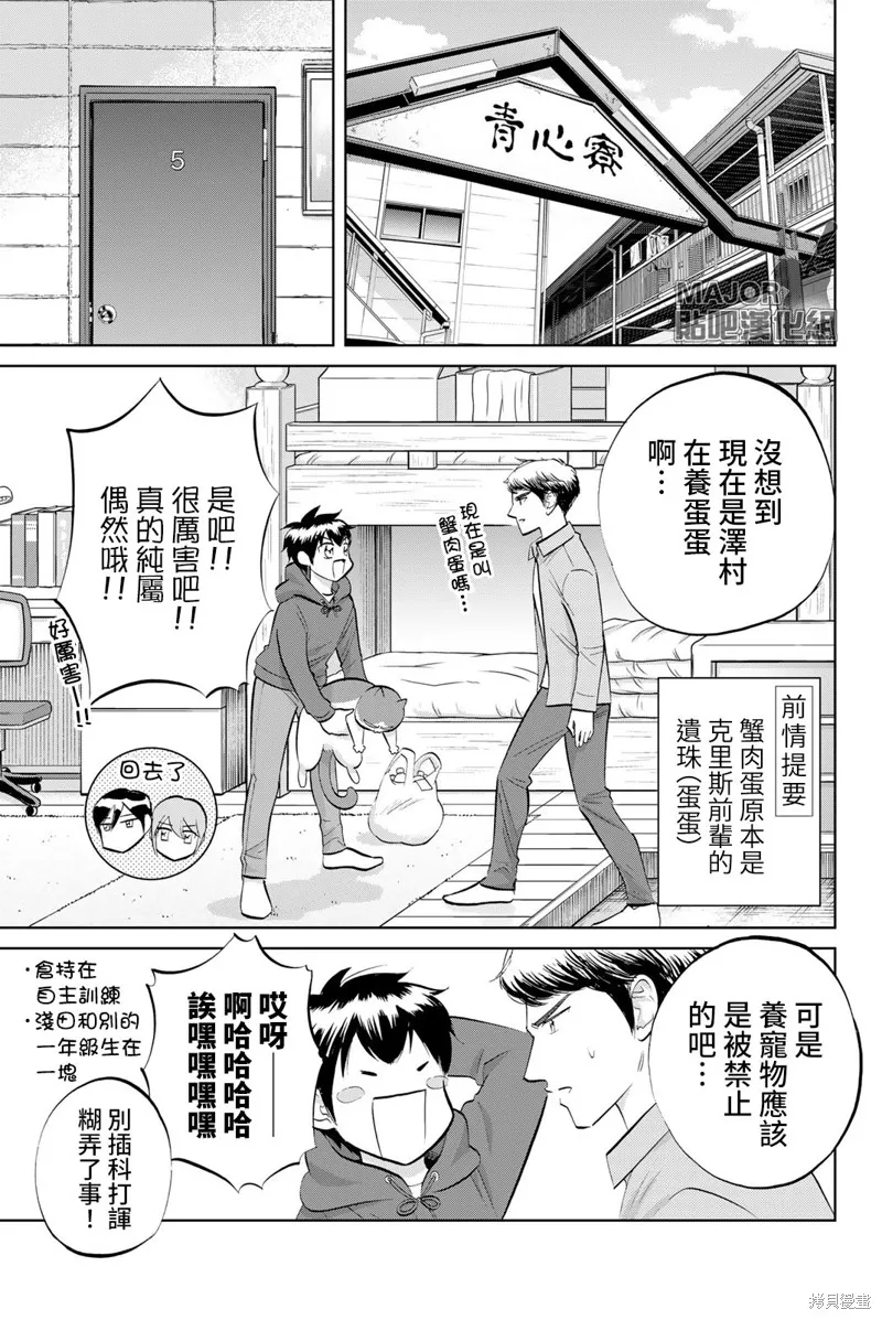 第26话 第1页