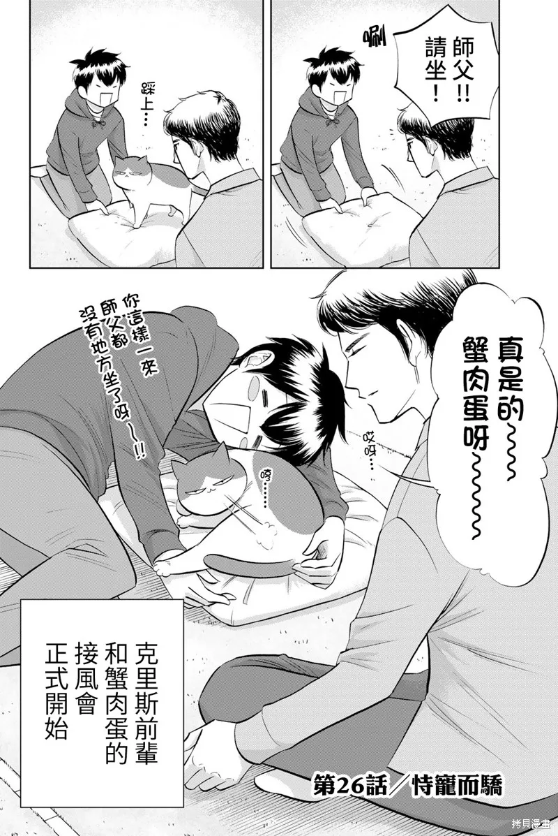 第26话 第2页