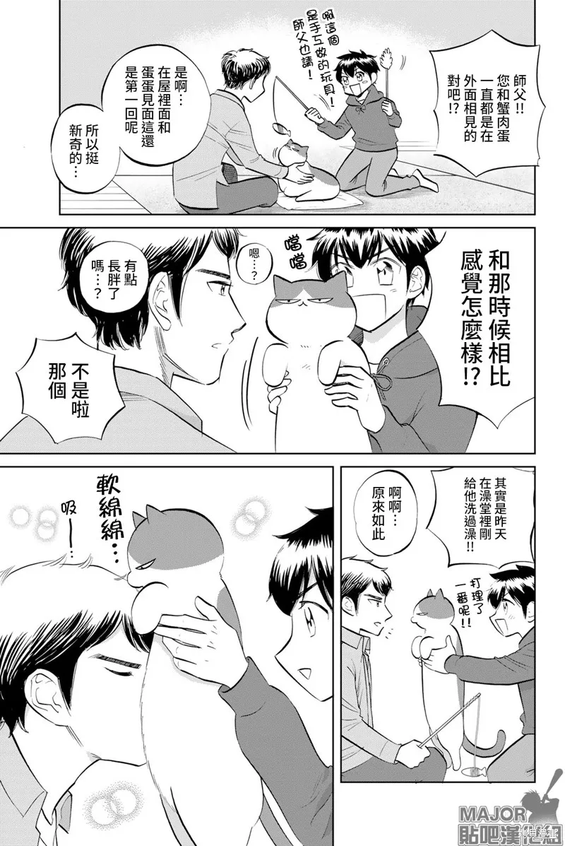 第26话 第3页