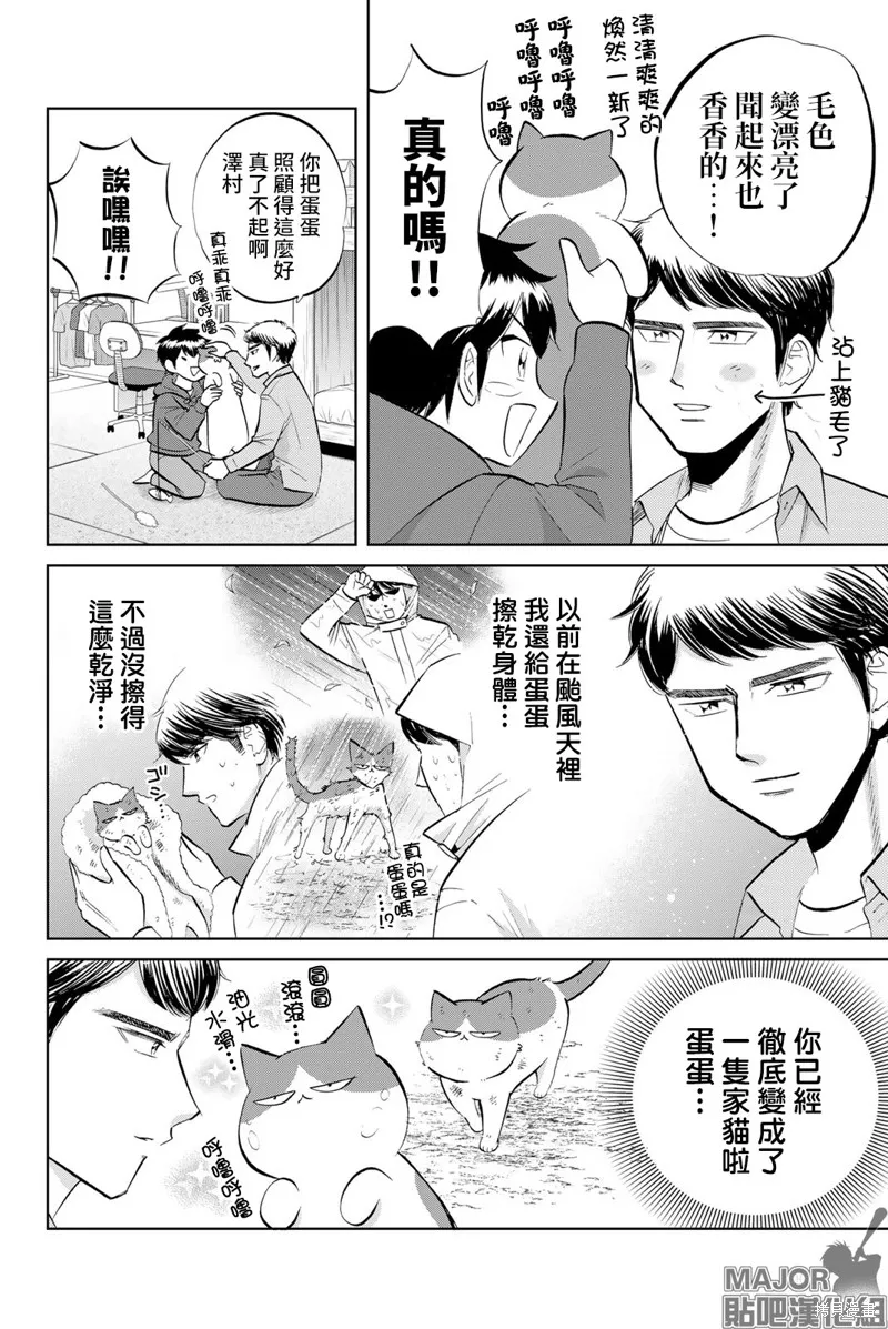 第26话 第4页