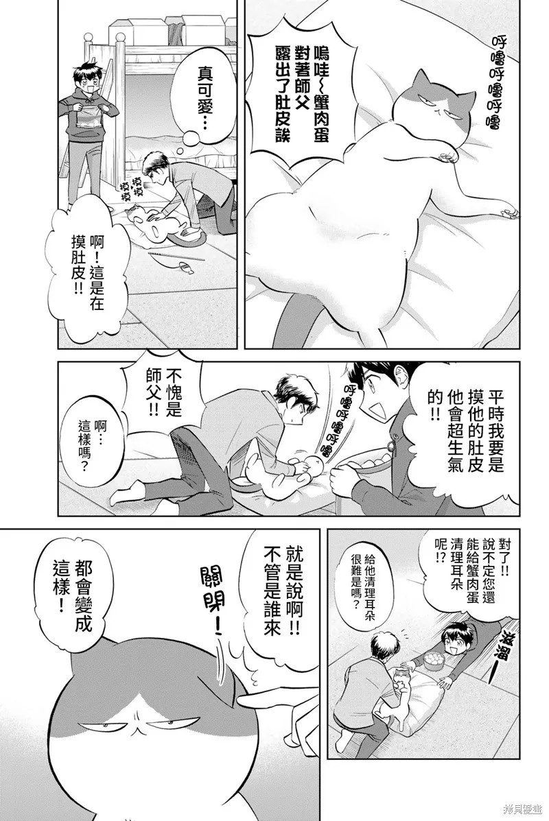 第26话 第5页