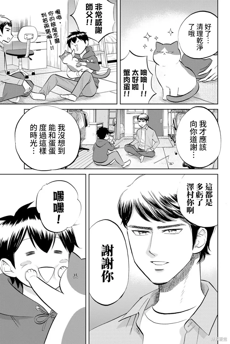 第26话 第7页