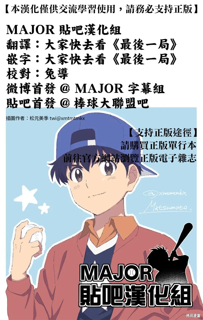 第26话 第11页