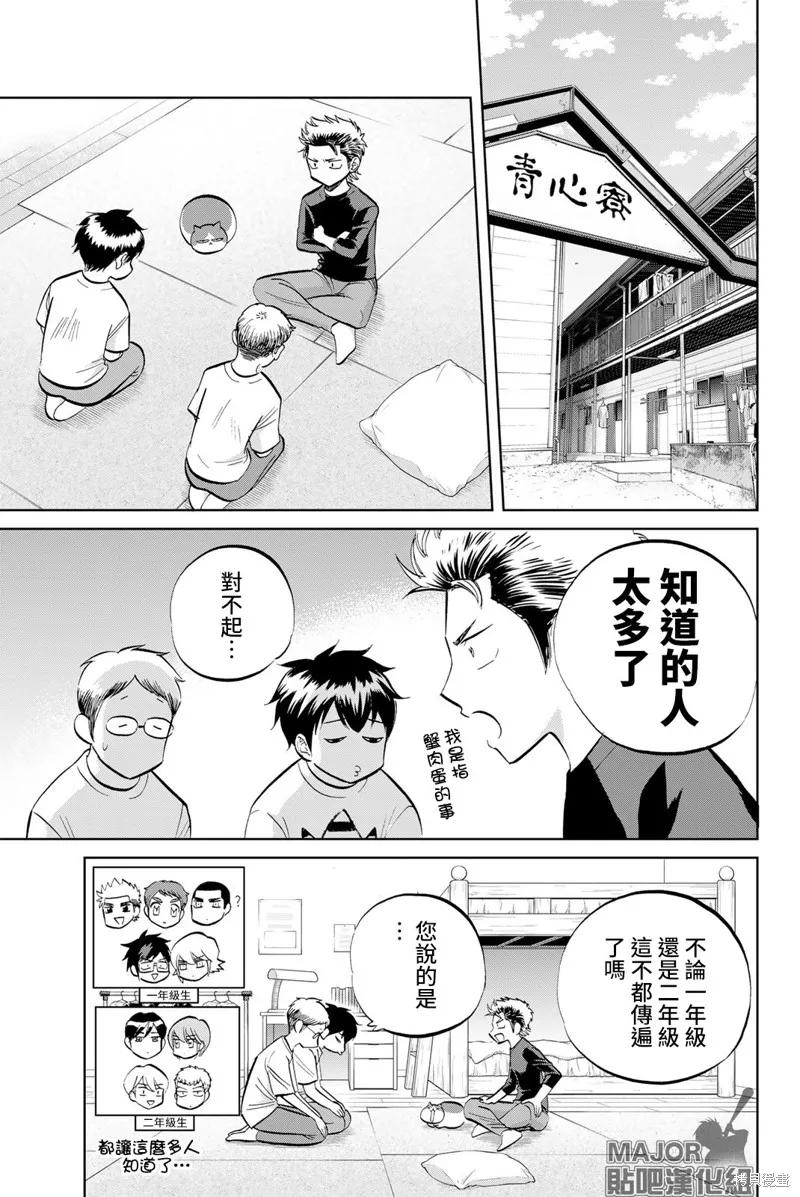 第27话 第1页