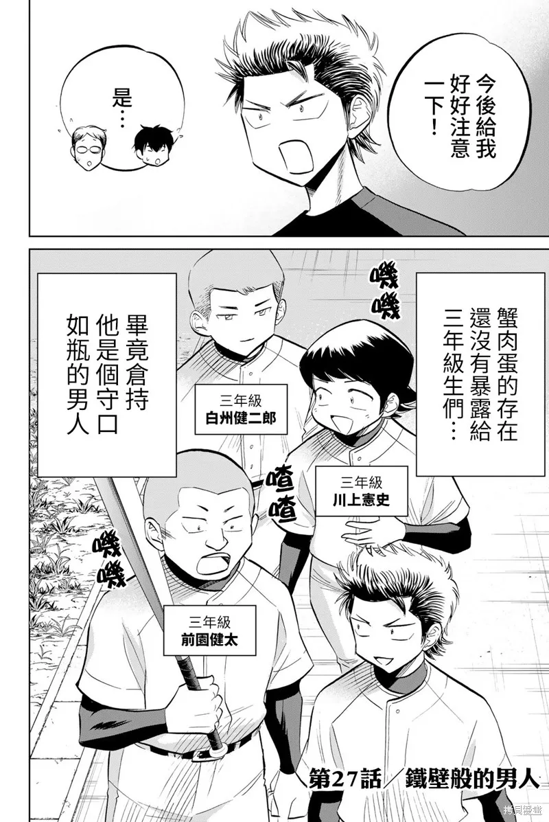 第27话 第2页