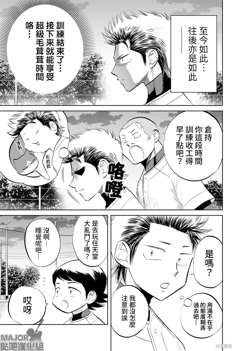 第27话 第3页