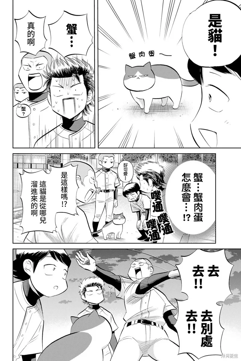 第27话 第4页