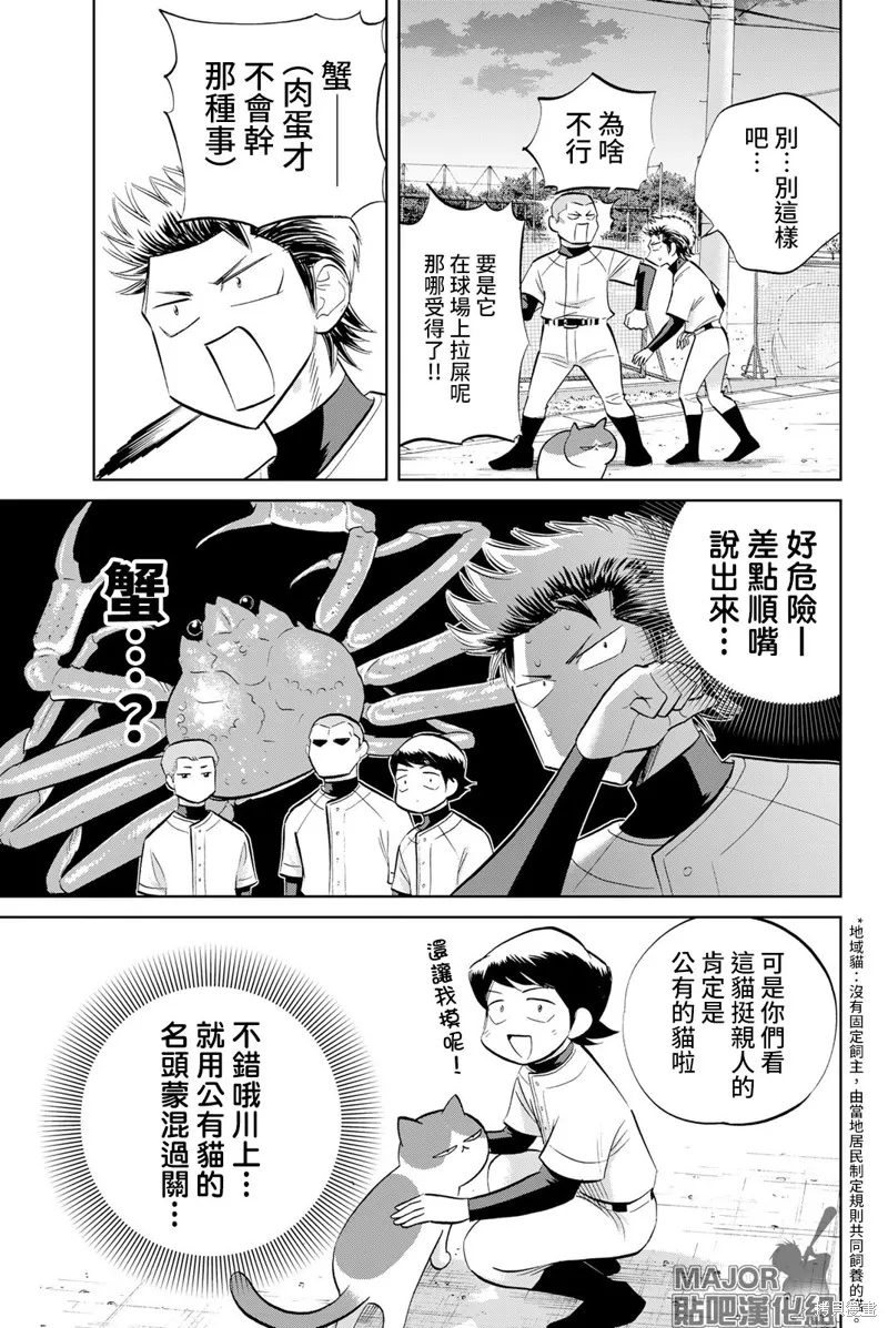 第27话 第5页